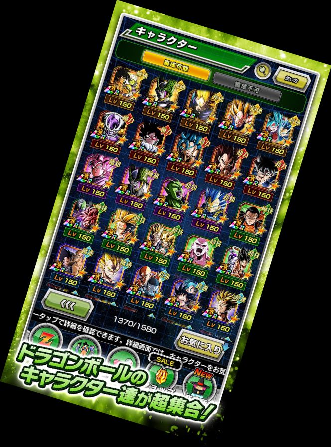 Dragonball Z Dokkan Battle