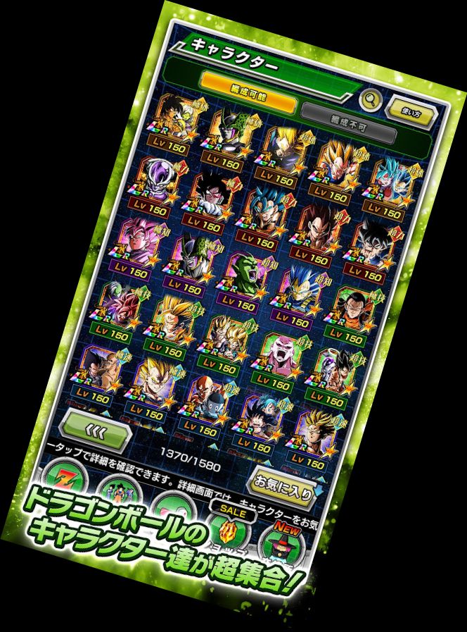 Dragon Ball Z Dokkan Battle