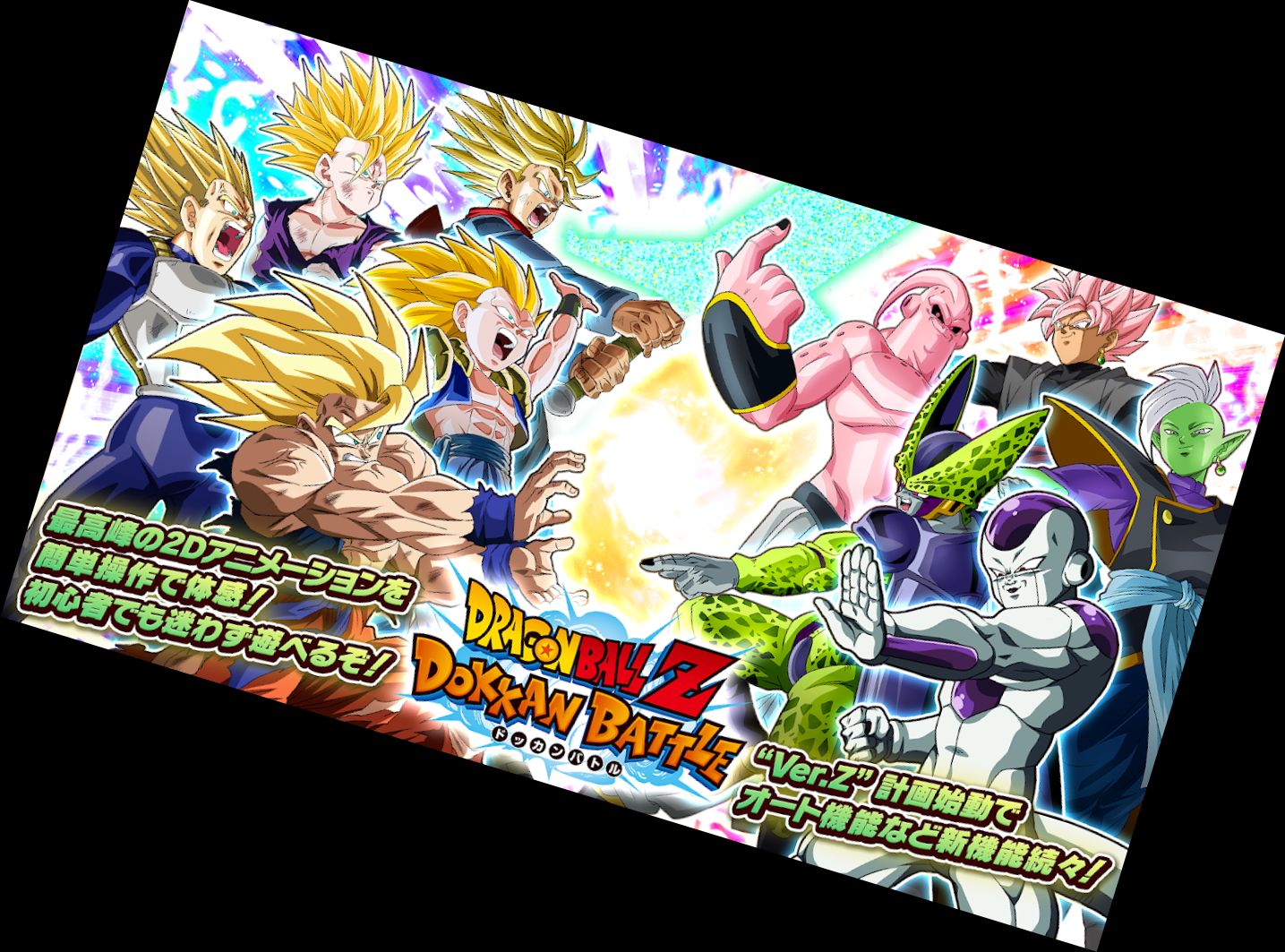 Dragonball Z Dokkan Battle