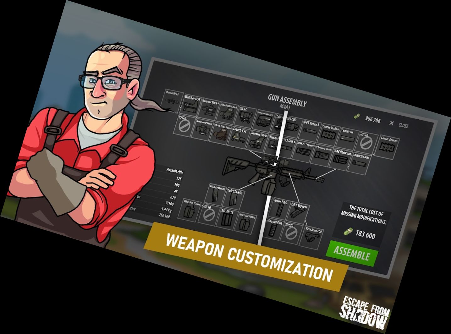 Побег из Тени