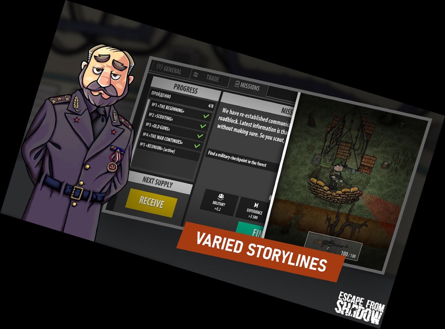 Побег из Тени