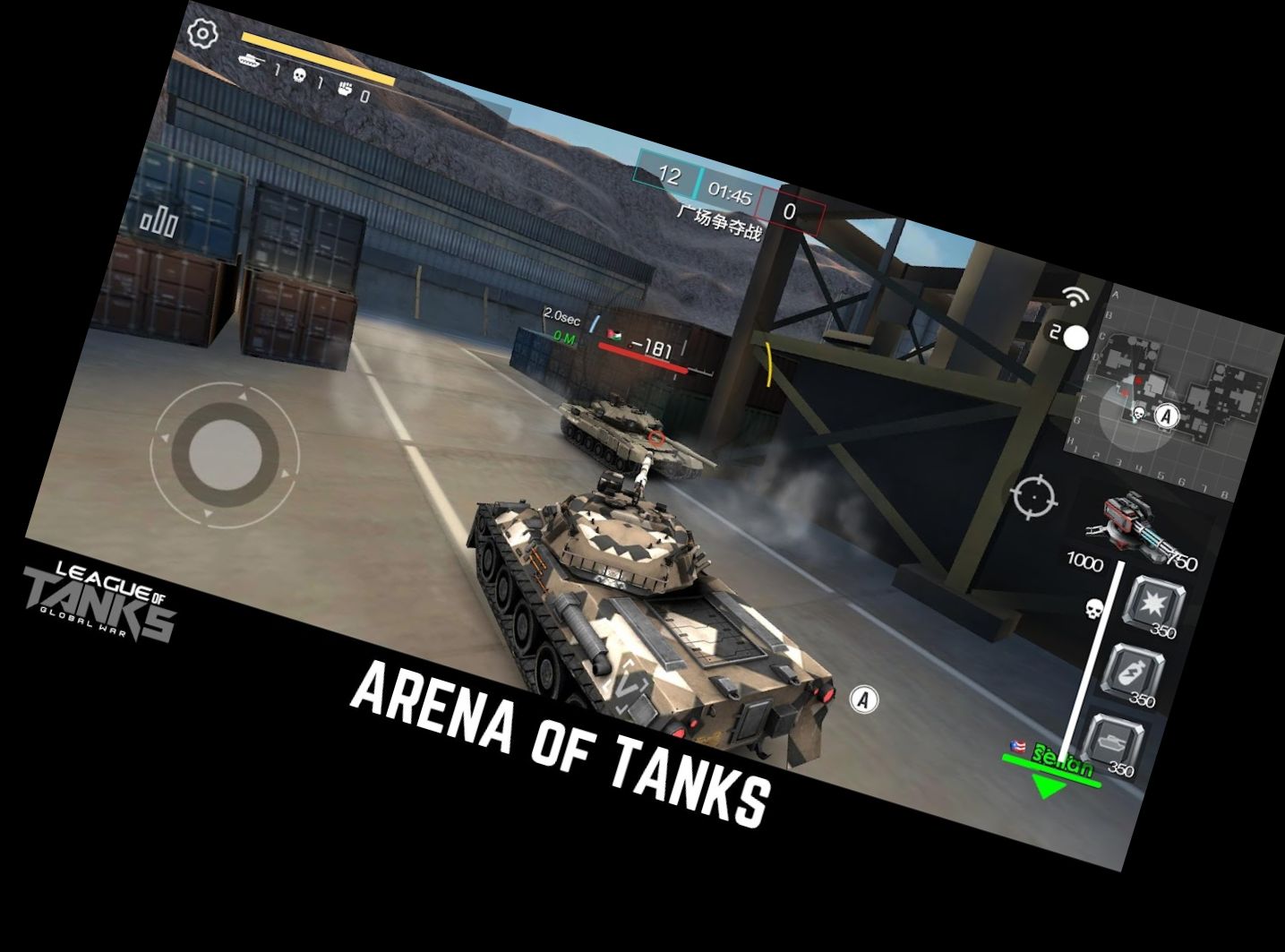 Лига Танков - Глобальная В