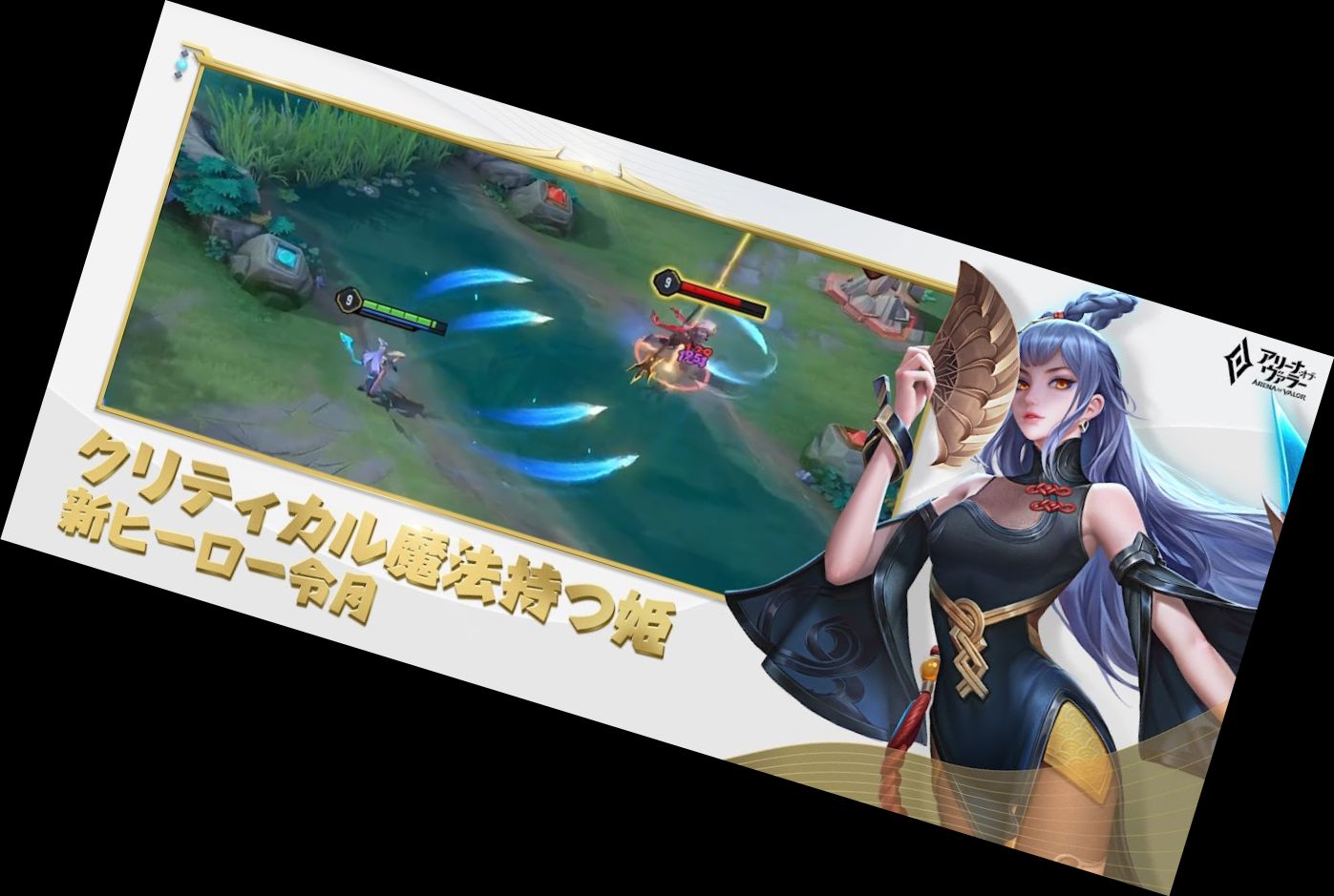 Арена Валорів