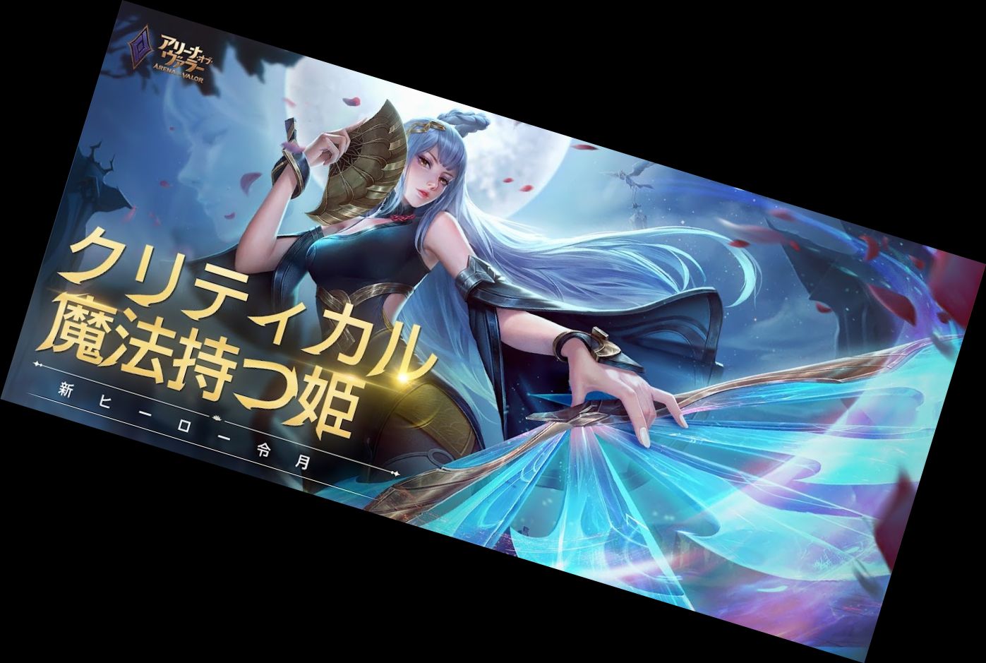 Арена Валлоры