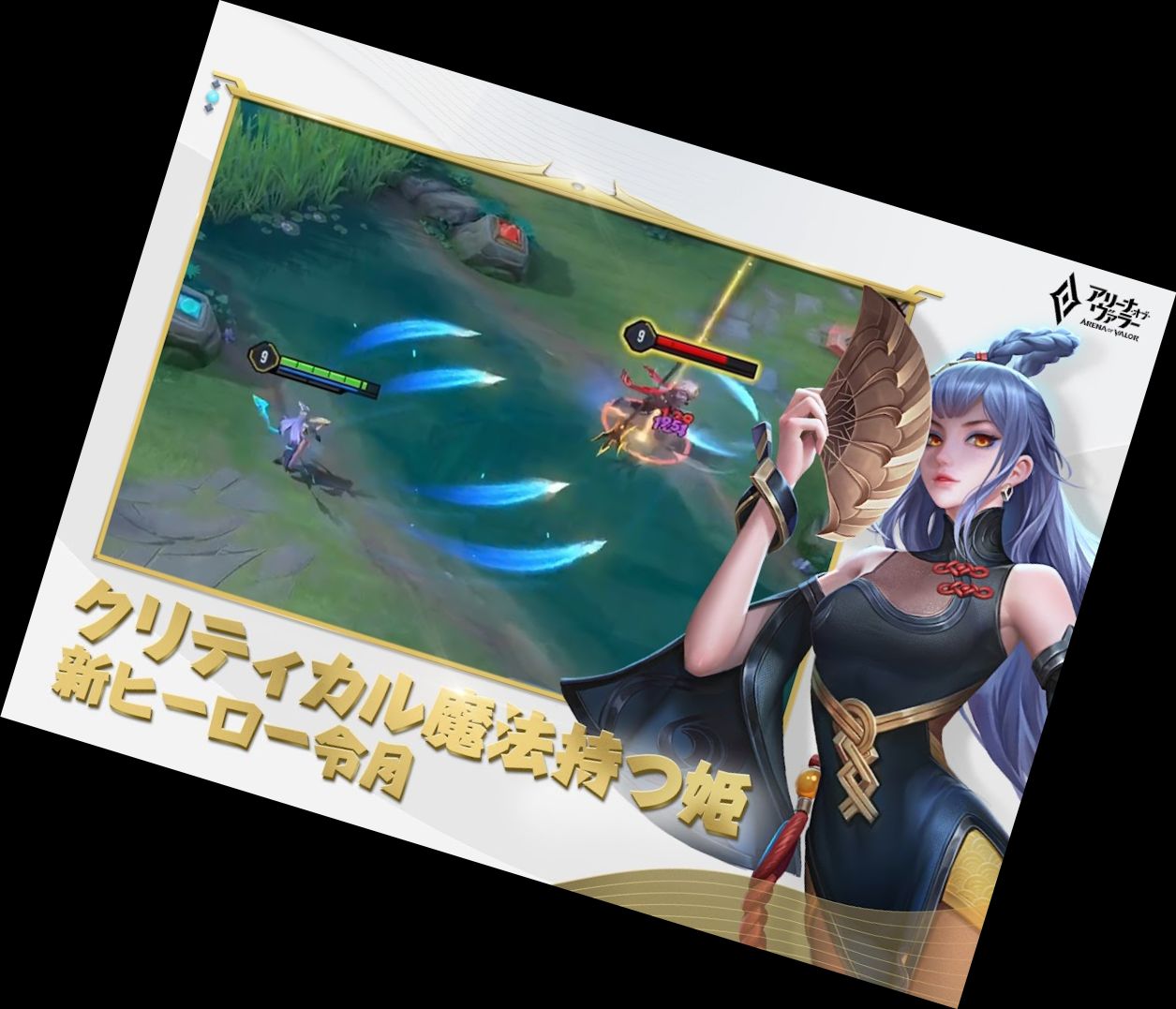 Арена Валлоры