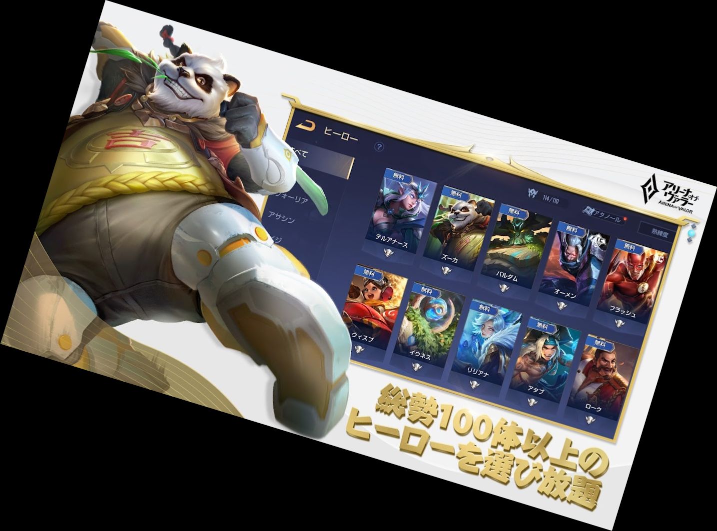 Арена Валорів