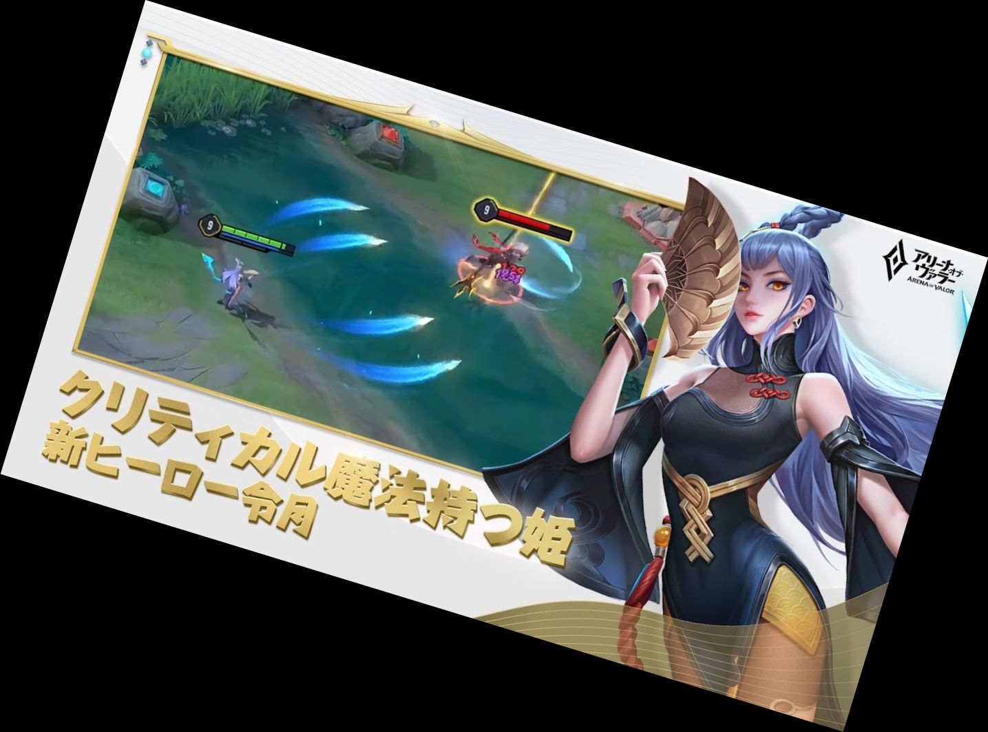 Арена Валорів