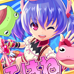 Hopping Girl Kohane-chan ~ Das Ge