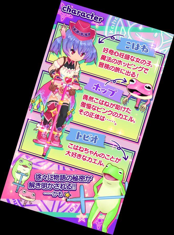 Hopping Girl Kohane-chan ~The Secret