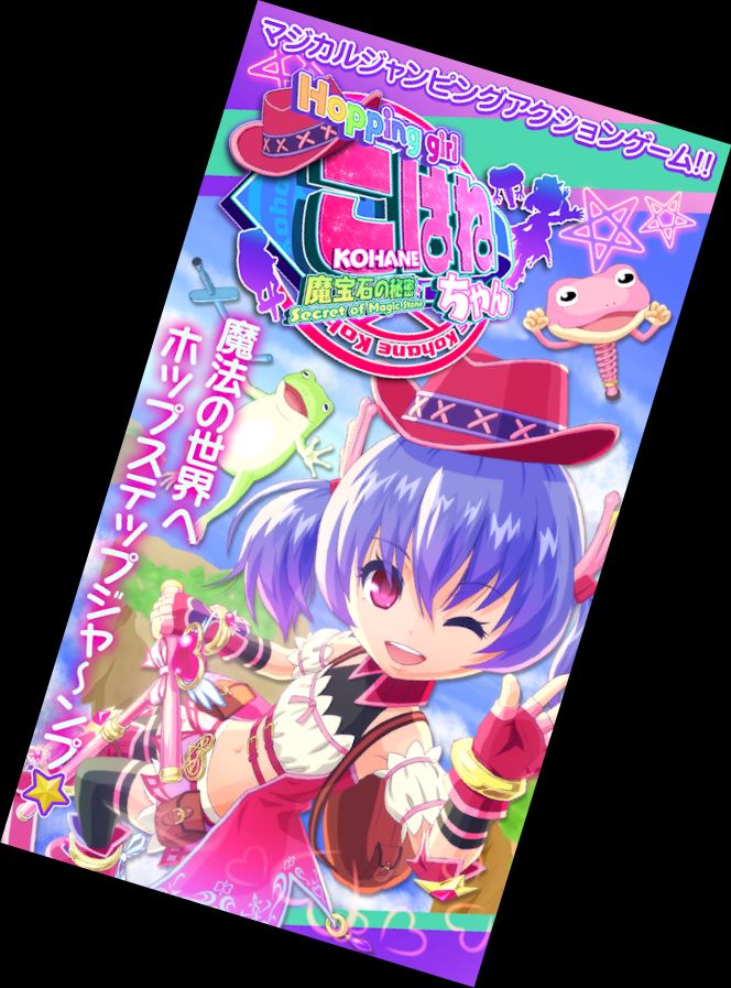 Hopping Girl Kohane-chan ~ Das Ge