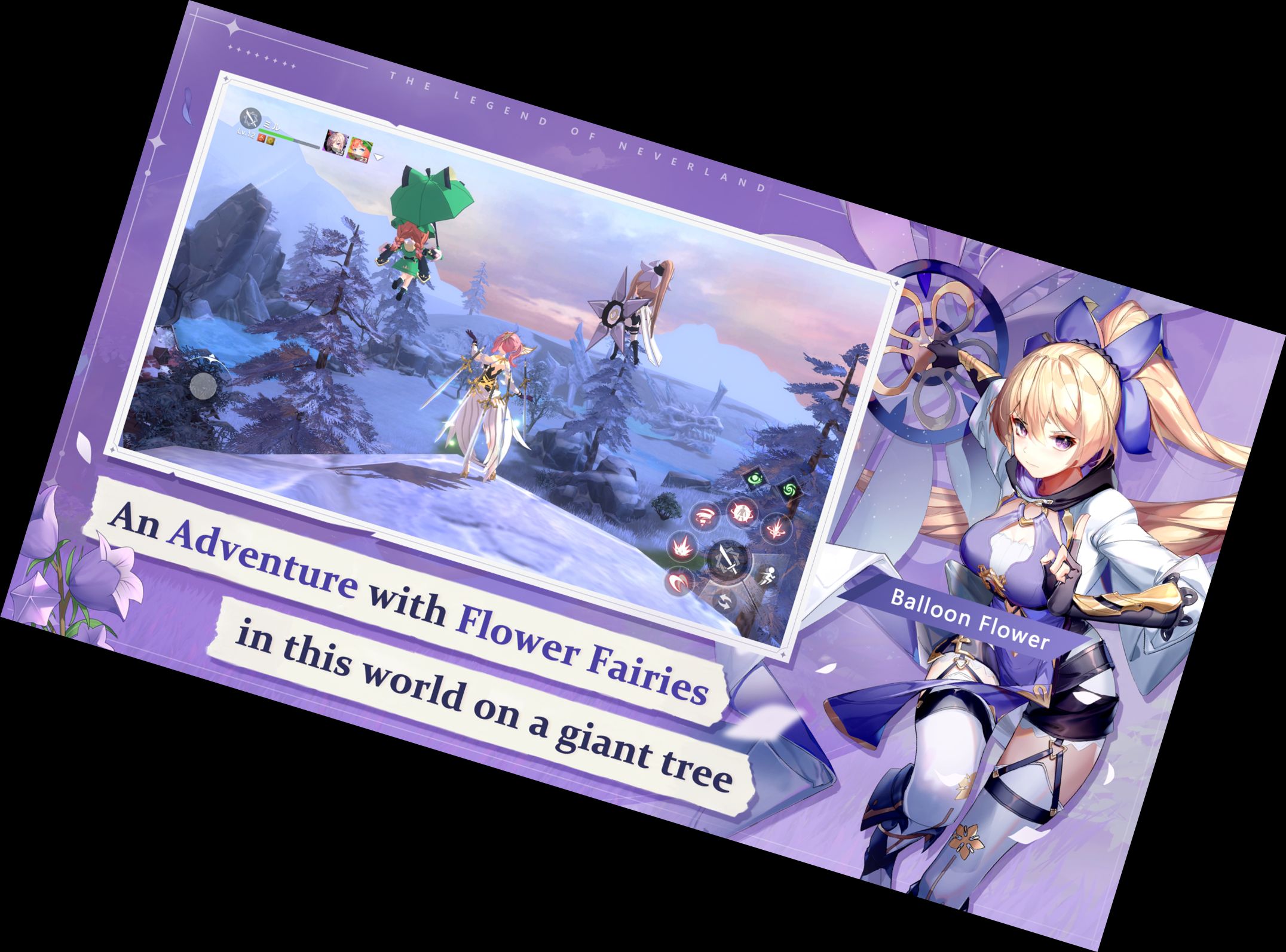 Легенда о Неверленде