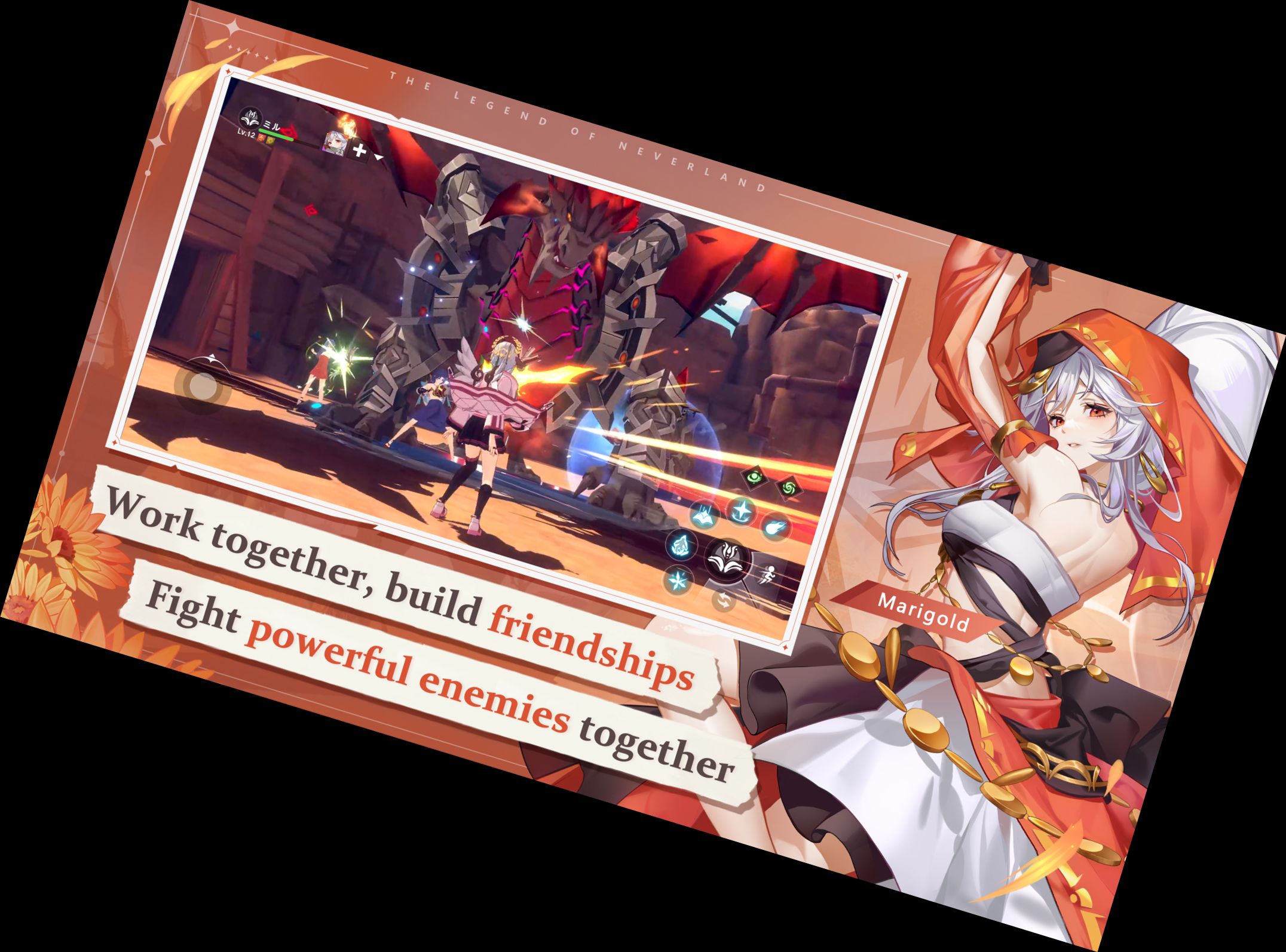 Легенда о Неверленде