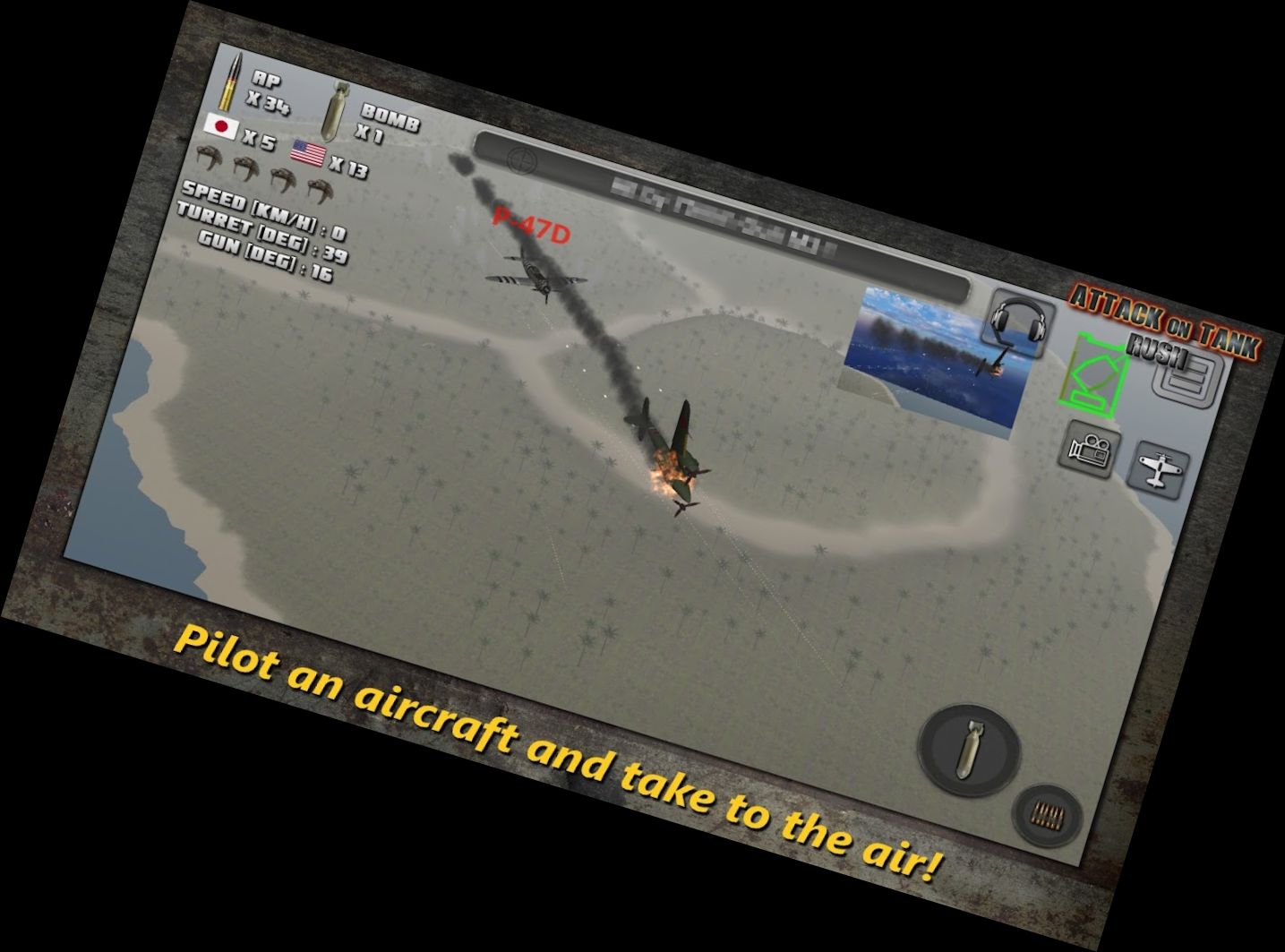 Нападение на Танк: Мировая В