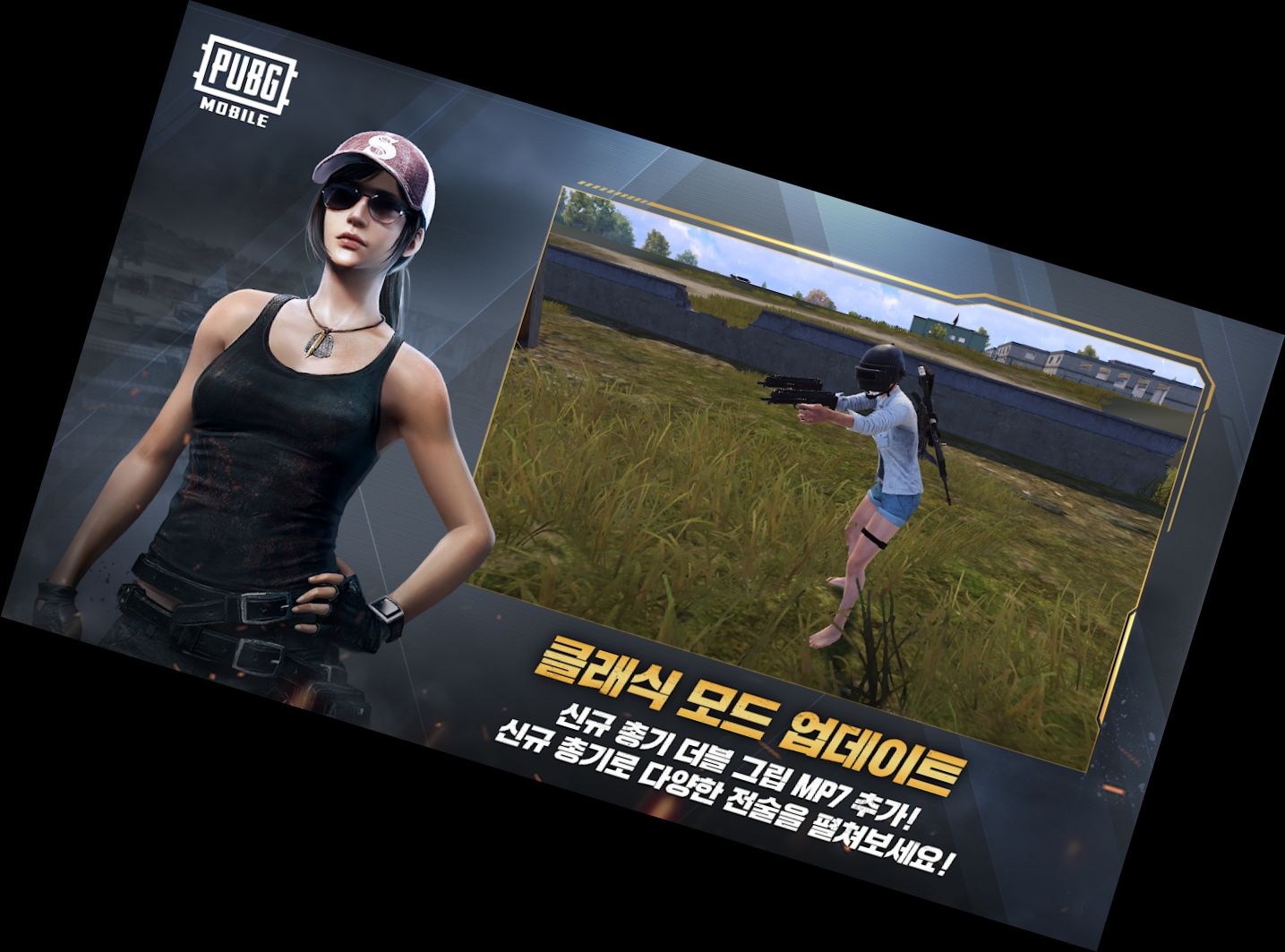 PUBG Mobile -