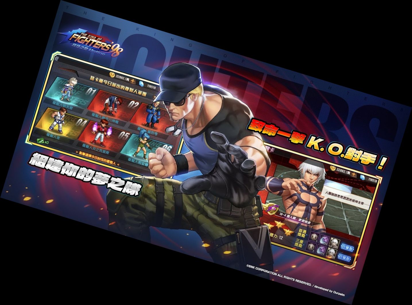 Игра 98: Окончательная бит