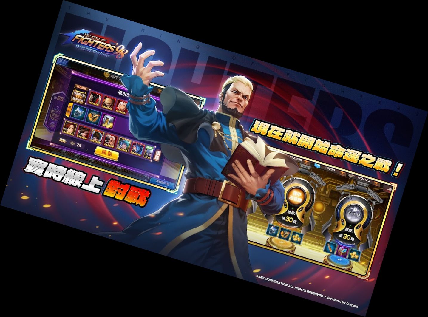 Игра 98: Окончательная бит