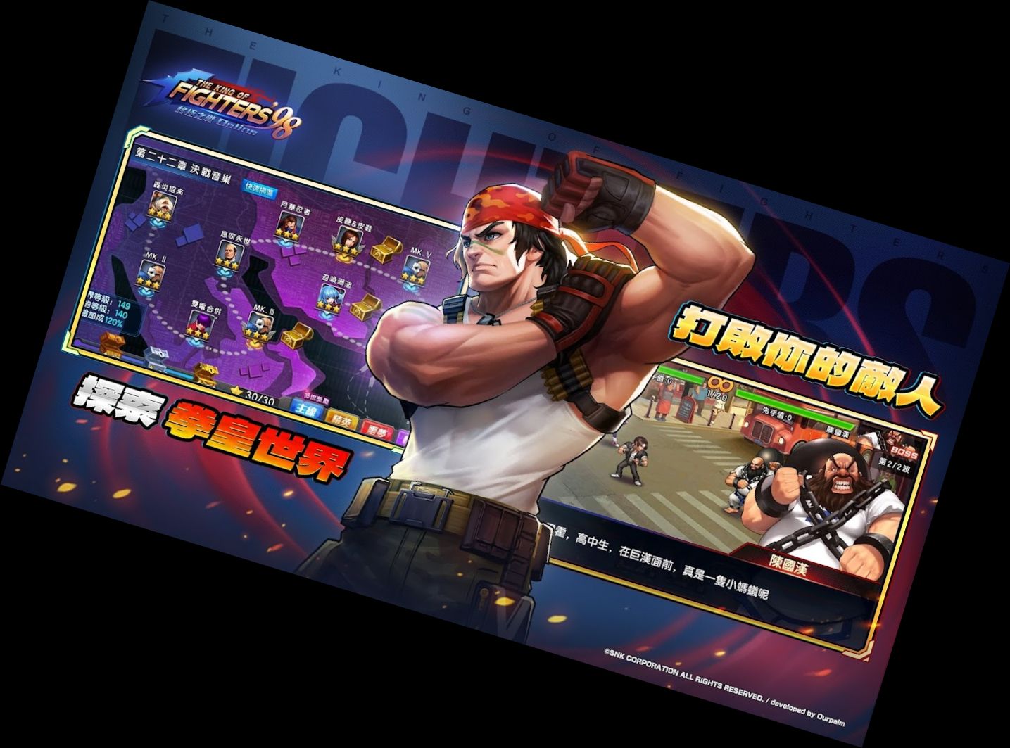 Игра 98: Окончательная бит