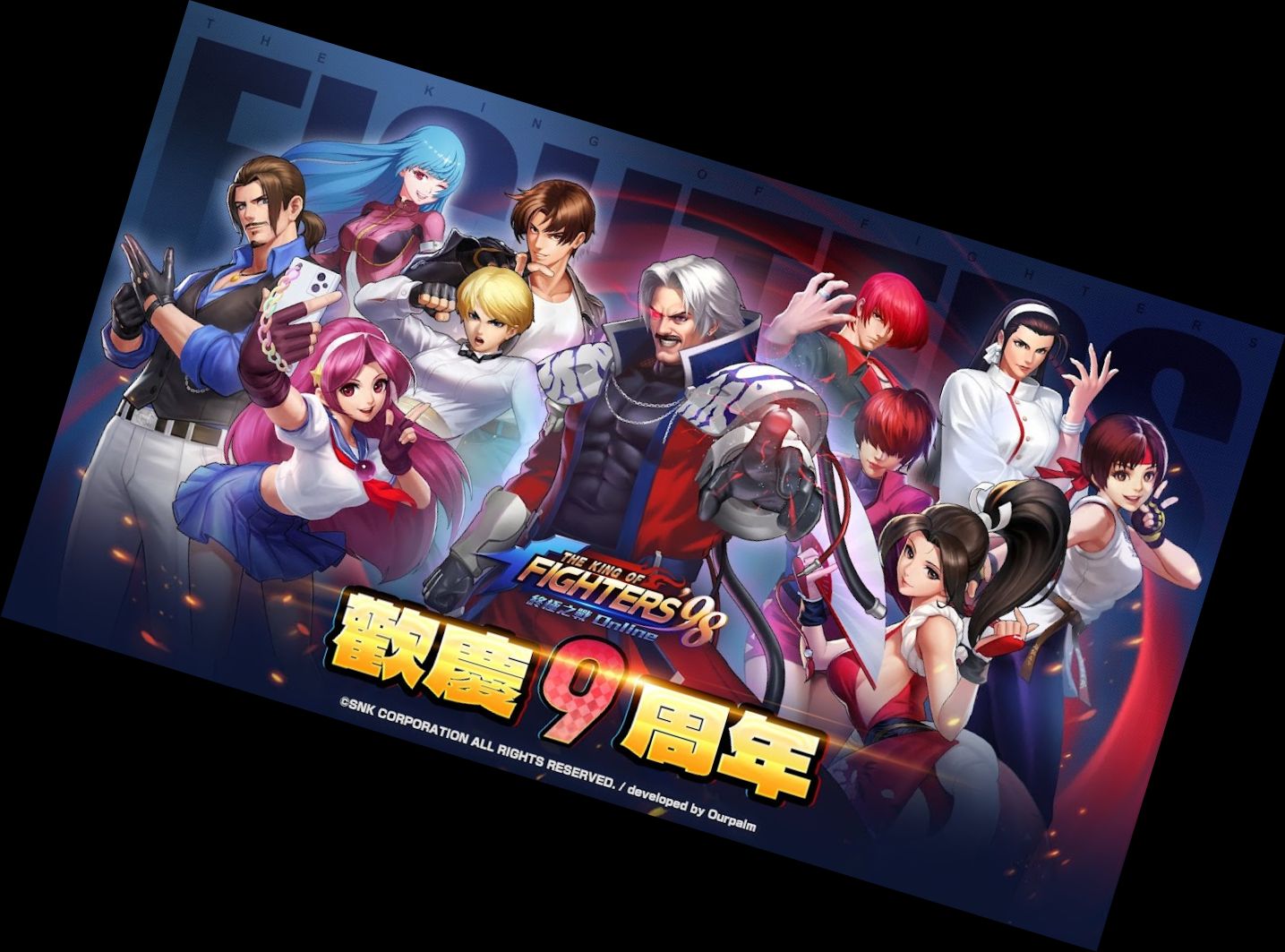 Игра 98: Окончательная бит