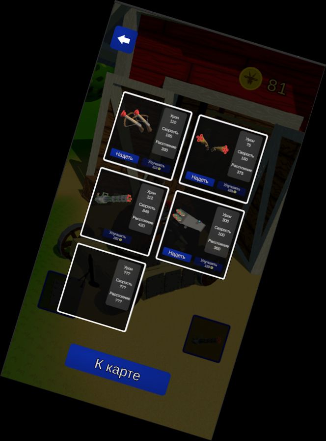 Козлы против Свиней: Дор