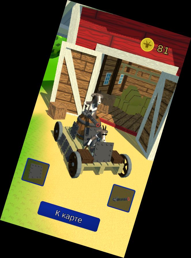 Кози проти Свиней: Дорога Фур