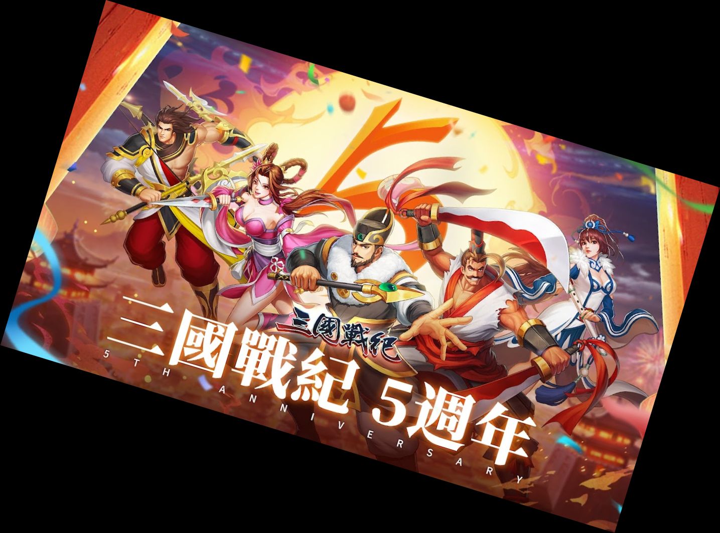 Three Kingdoms Battle Legend