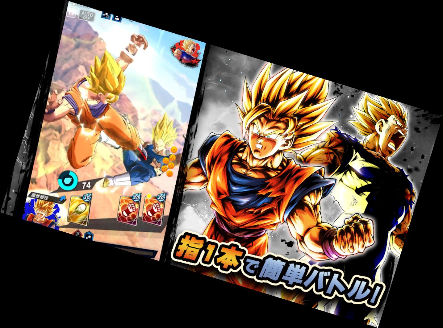 Dragon Ball Legends