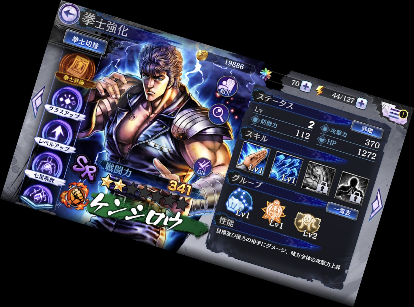 Hokuto no Ken LEGENDS ReVIVE