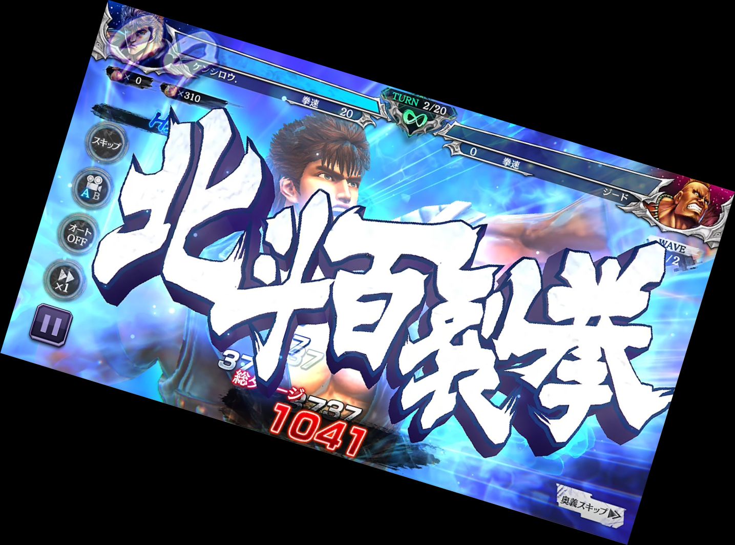 Хідзюцу: LEGENDS ReVIVE