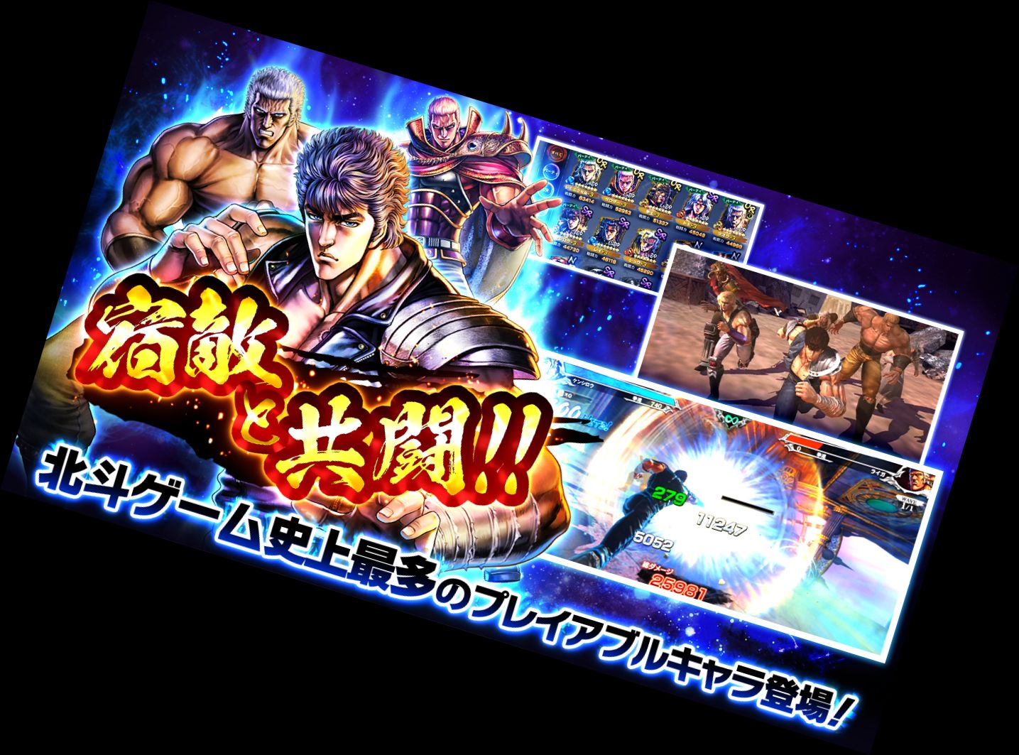 Hokuto no Ken LEGENDS ReVIVE