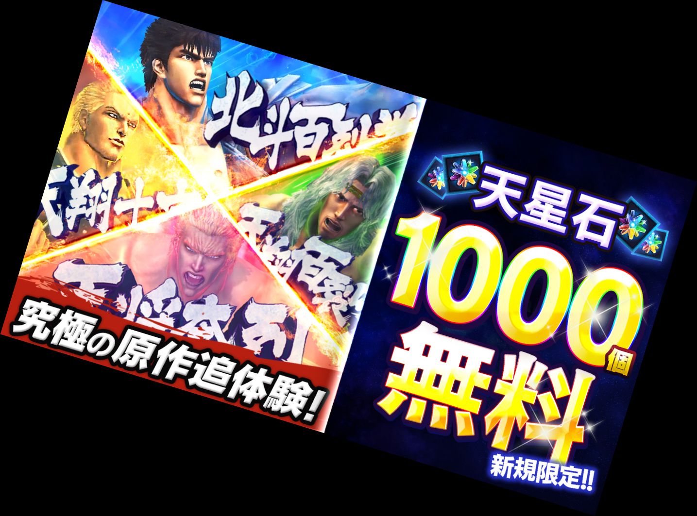 Hokuto no Ken LEGENDS ReVIVE