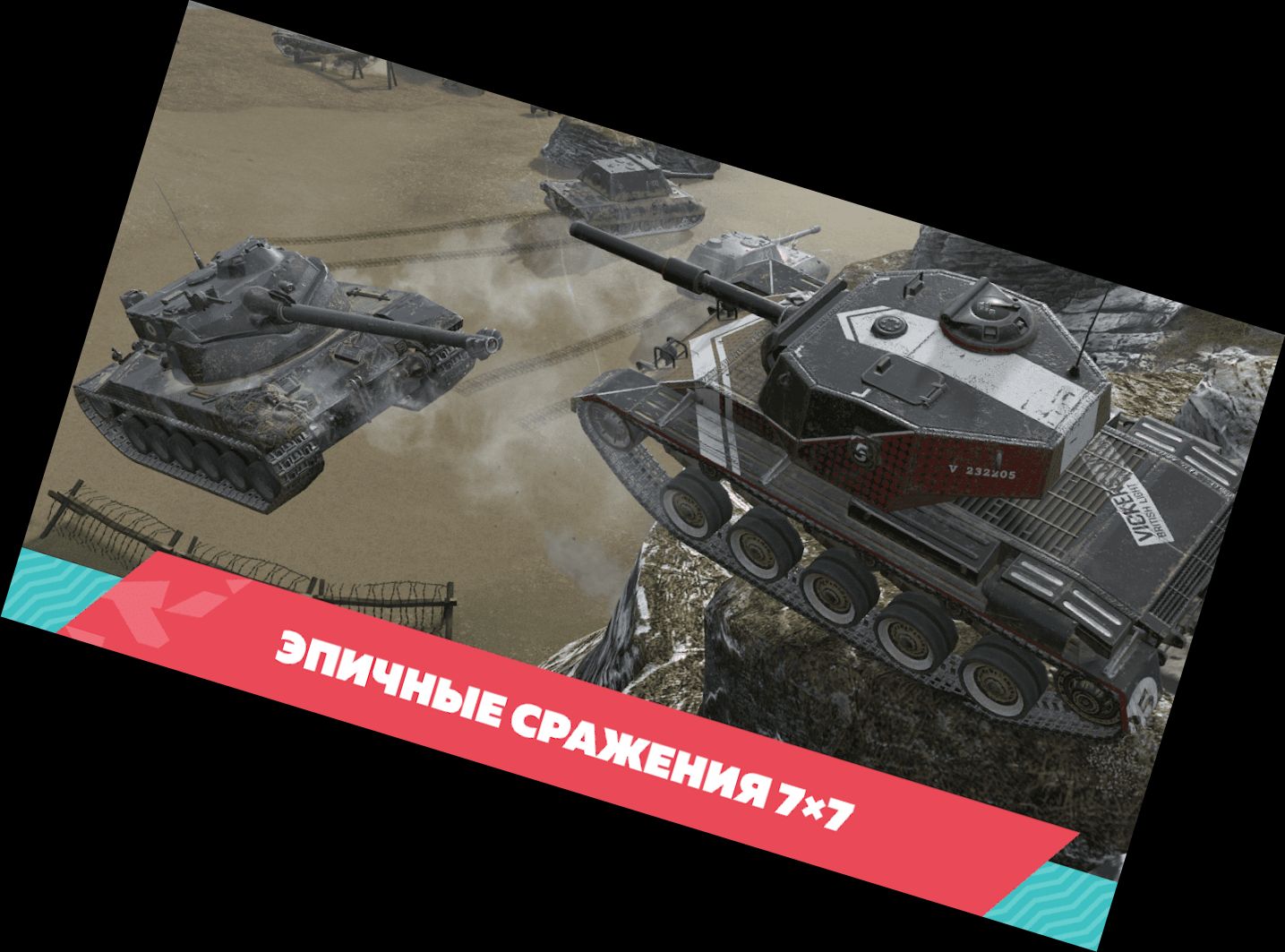 Танкові Битви Blitz P