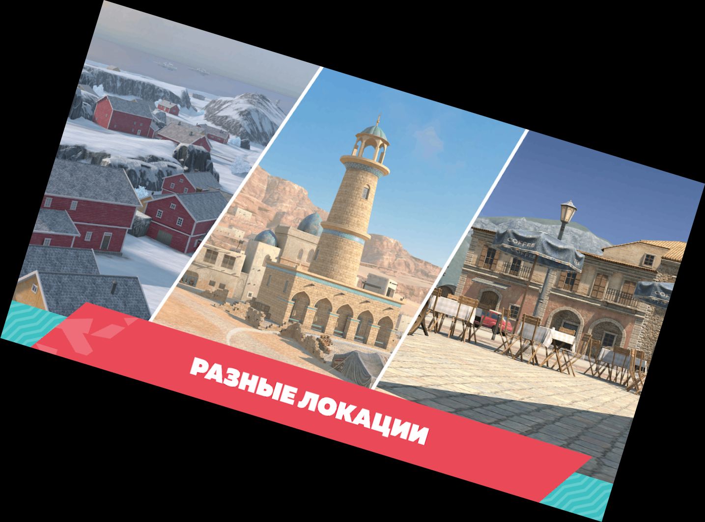 Танковые Битвы Blitz P