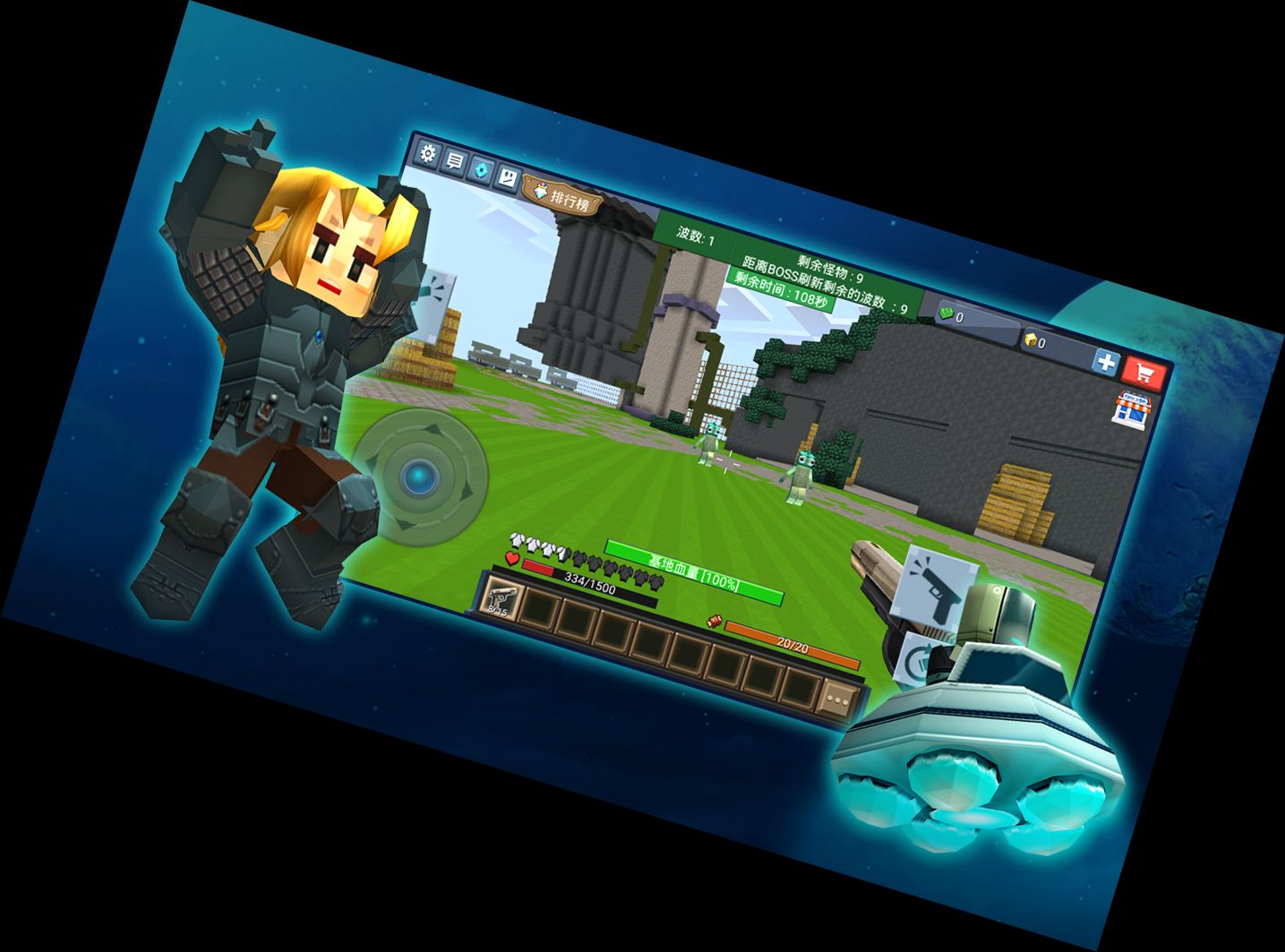 Напад Прибульців: Шут