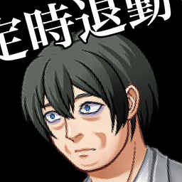 Хочу уйти с работы вовремя