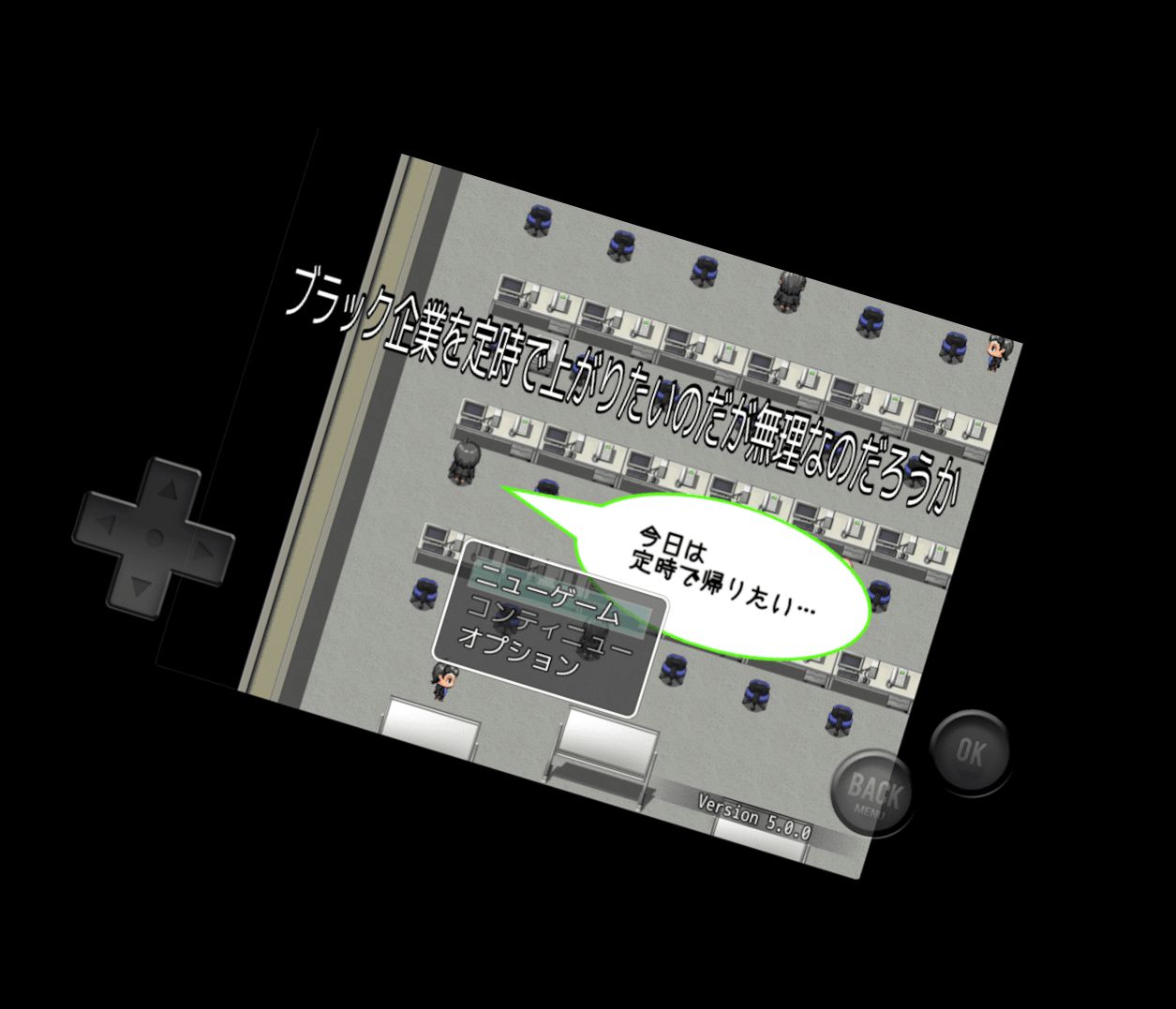 Хочу уйти с работы вовремя