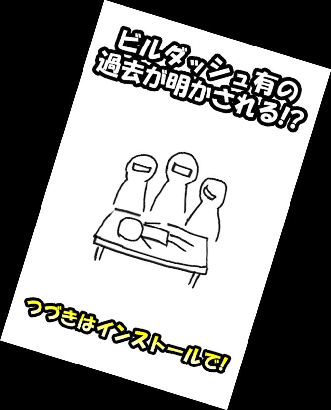 Битва на скорость