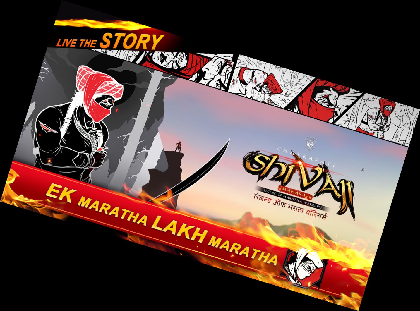 Легенда про воїнів Маратхи