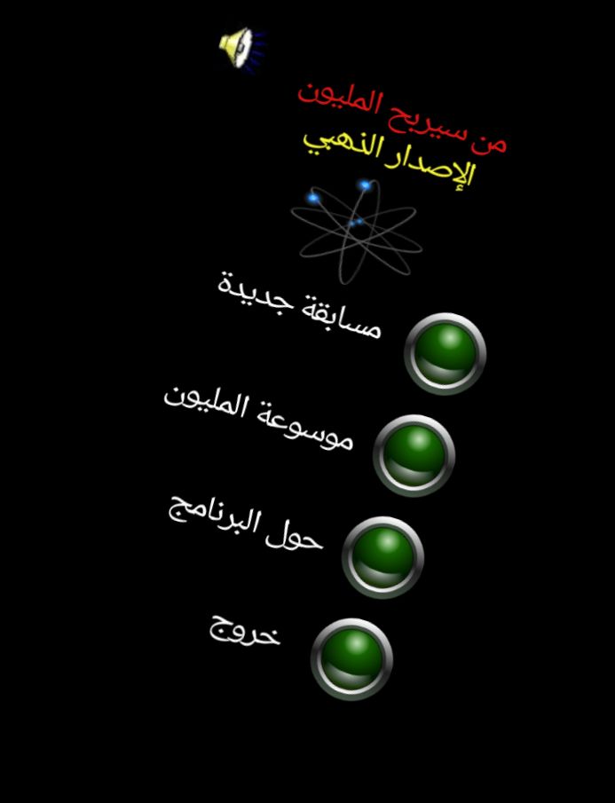 Кто выиграет миллион: Э