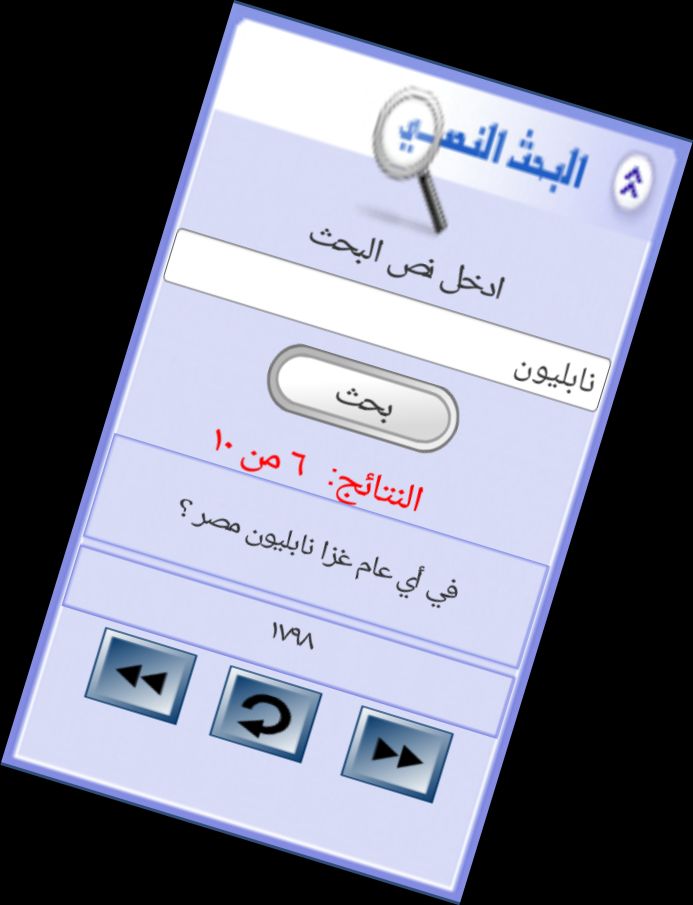 Wer wird Millionär Enzyklopädie