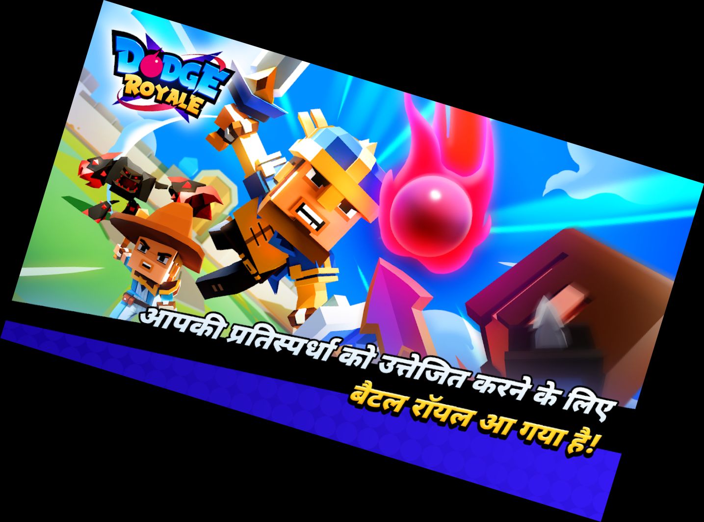 Королівська