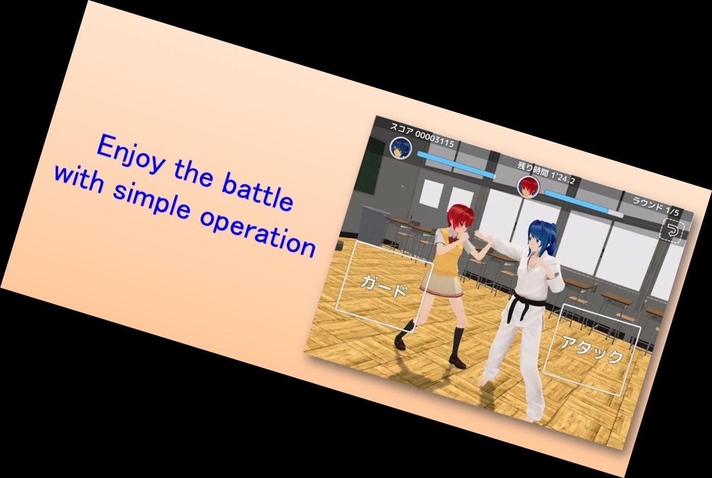 Шкільний Бій