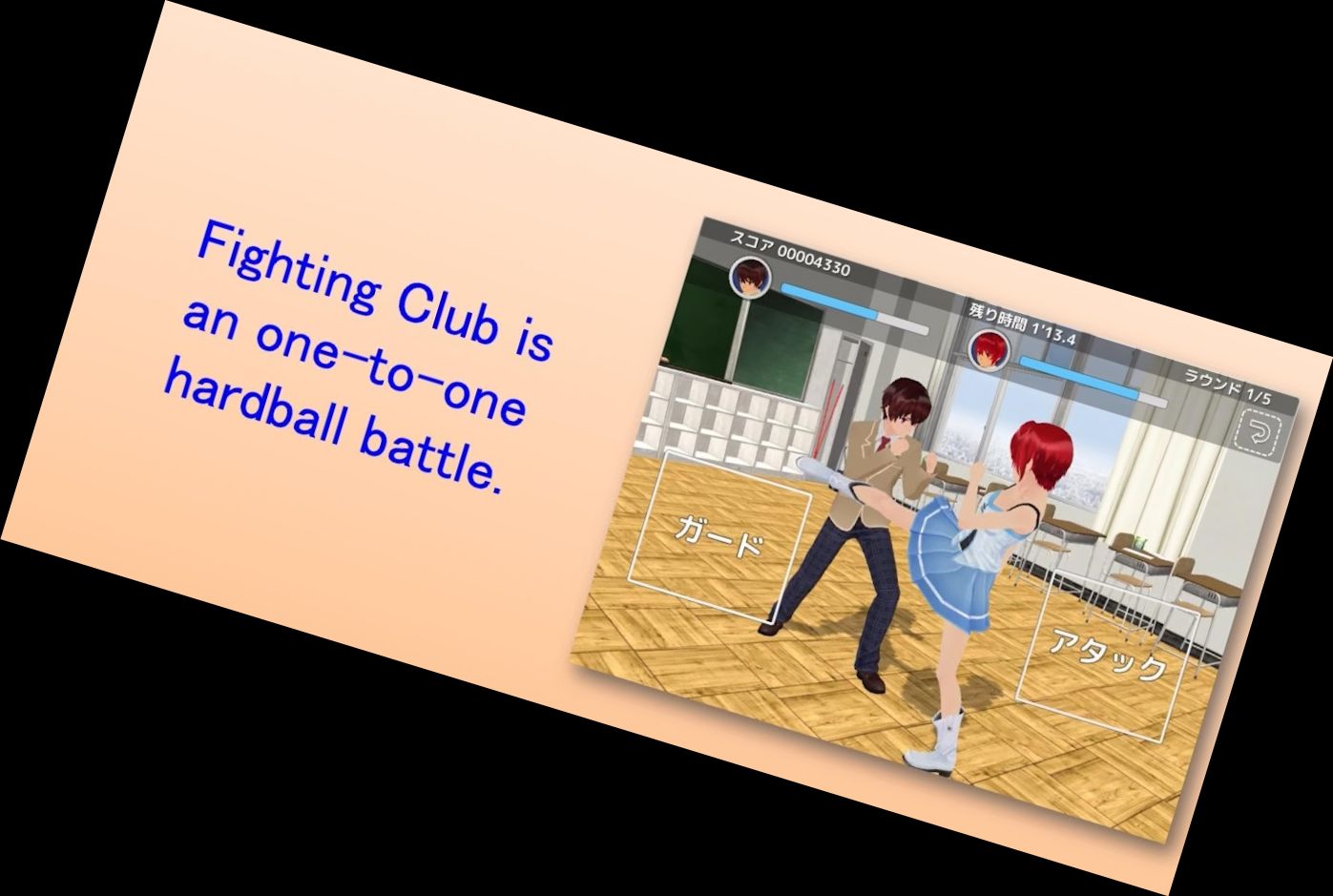 Шкільний Бій