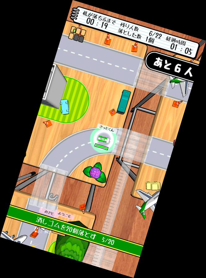 Eraser Drop Battle Royale