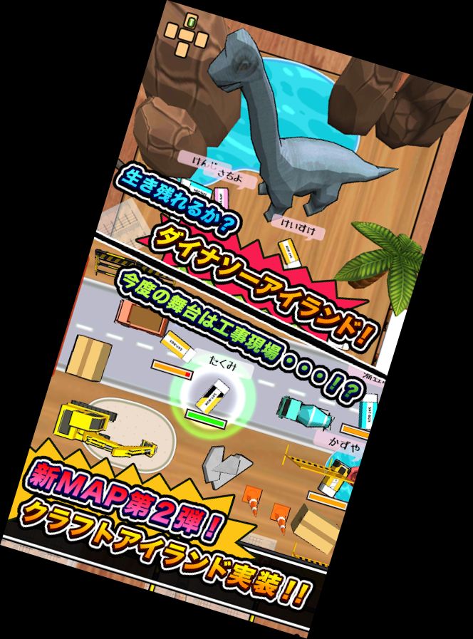 Eraser Drop Battle Royale