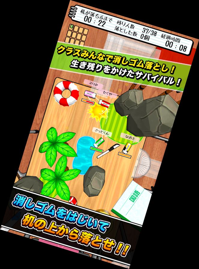 Eraser Drop Battle Royale