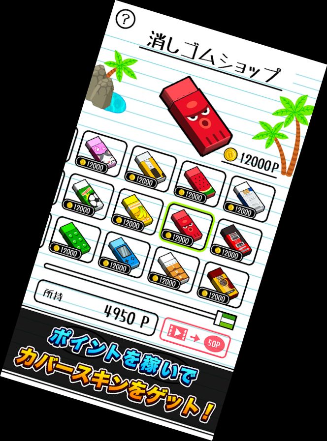 Eraser Drop Battle Royale