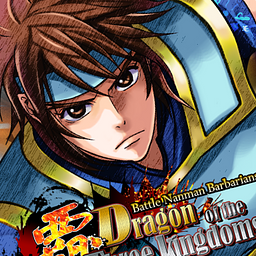 Дракон Трёх Цар