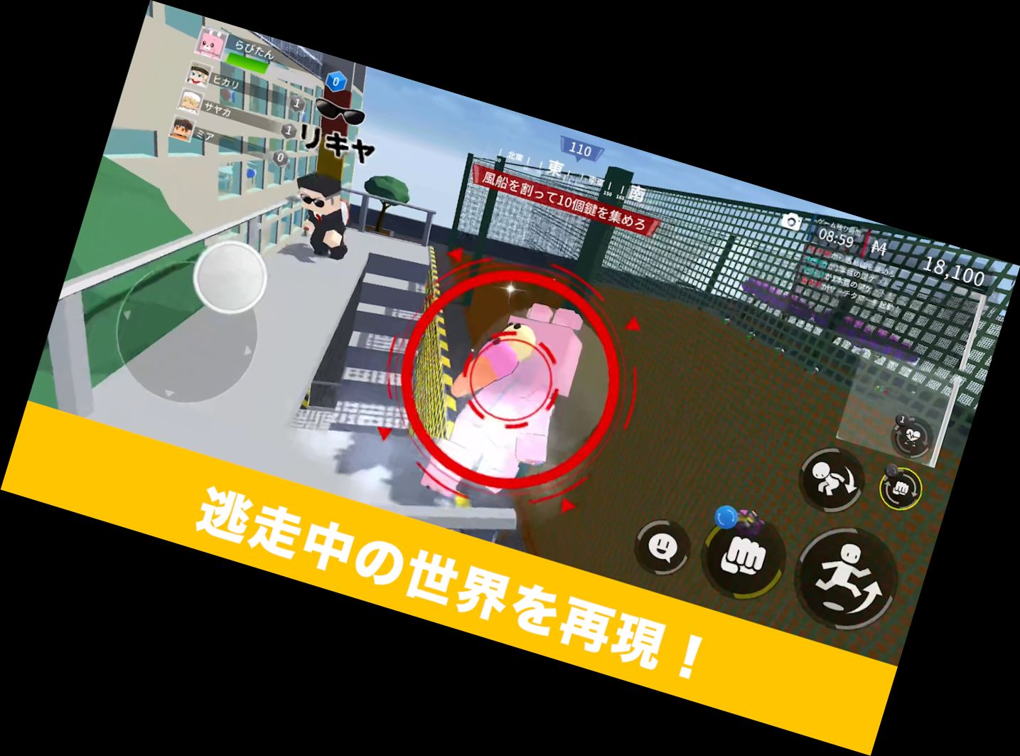 Бігай за гроші 〜В