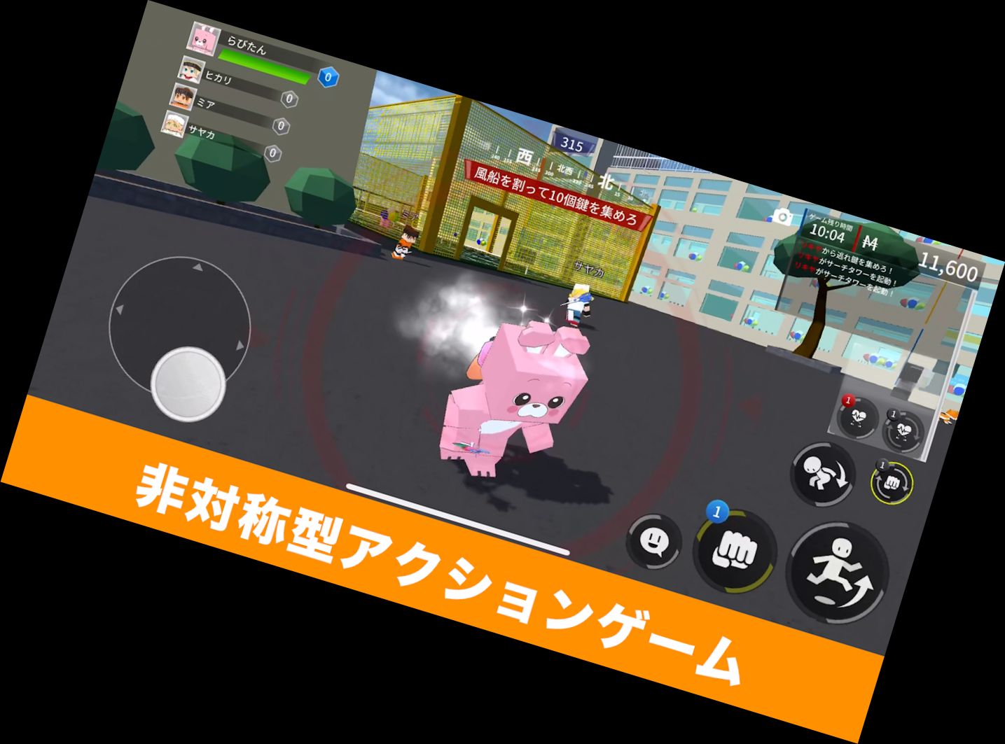 Бігай за гроші 〜В