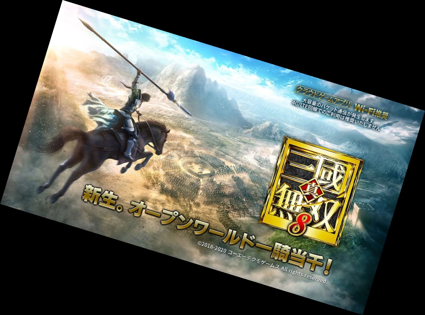 Dynasty Warriors